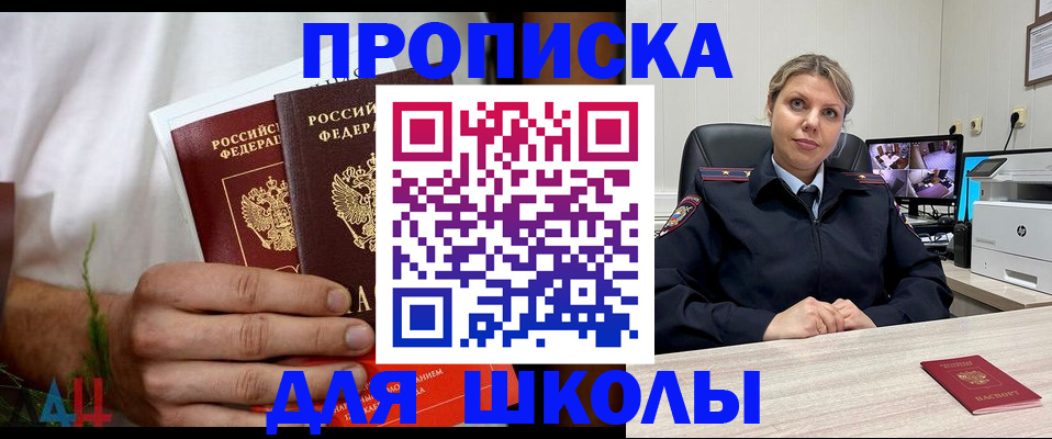 временная регистрация гарантия в Челябинске